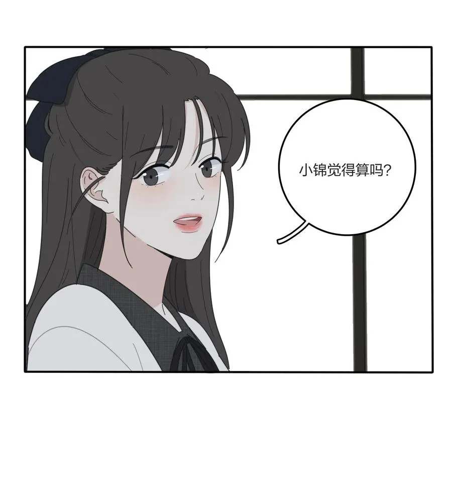 050 暧昧 第19页