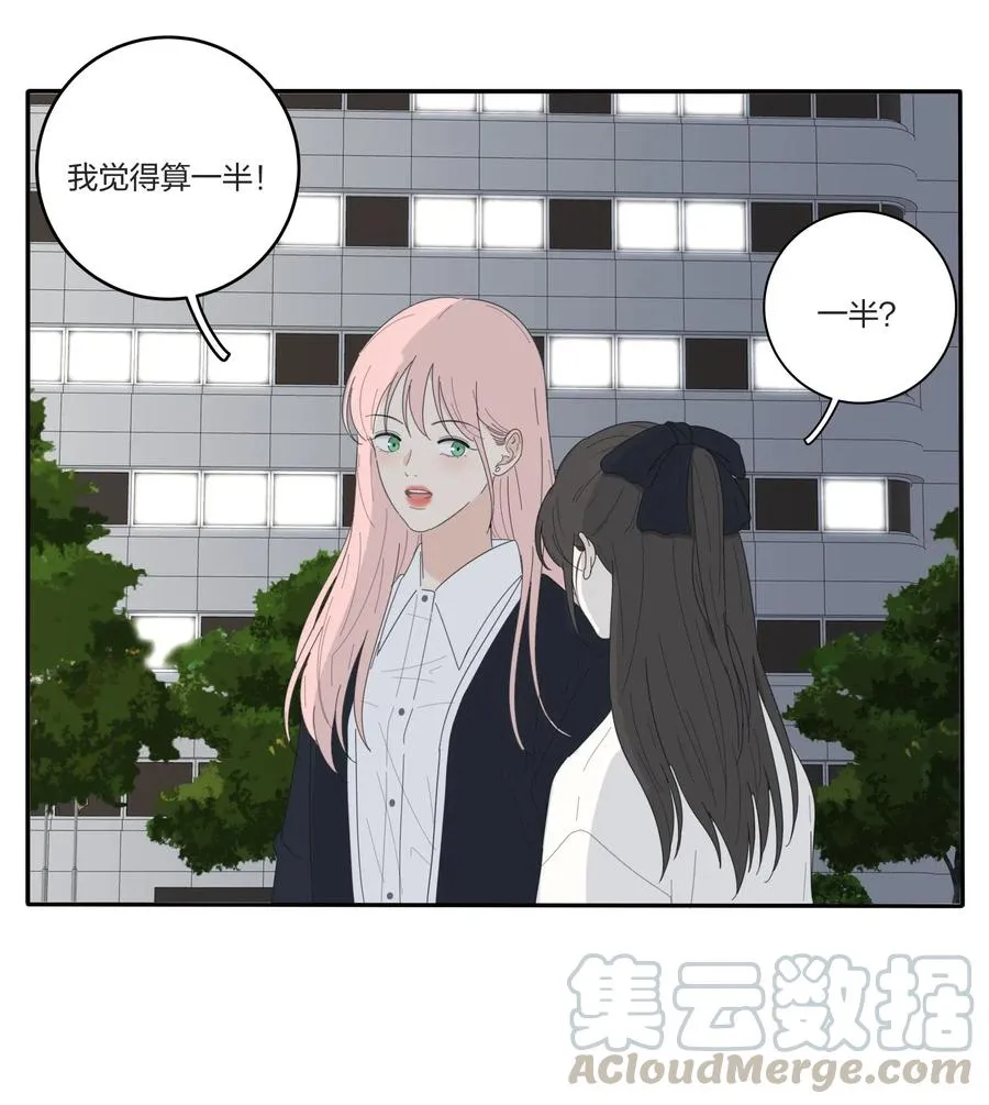 050 暧昧 第21页