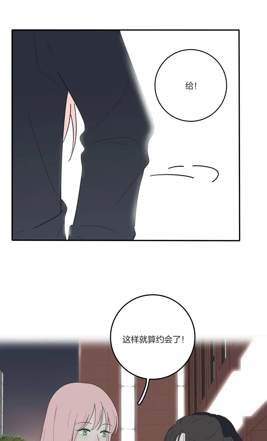 050 暧昧 第23页