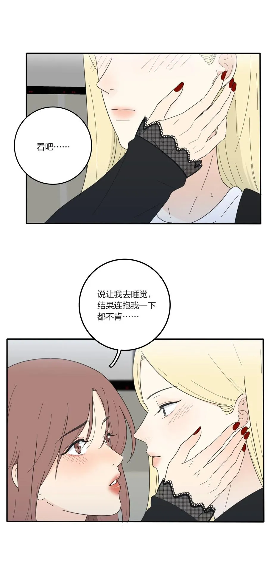 050 暧昧 第28页