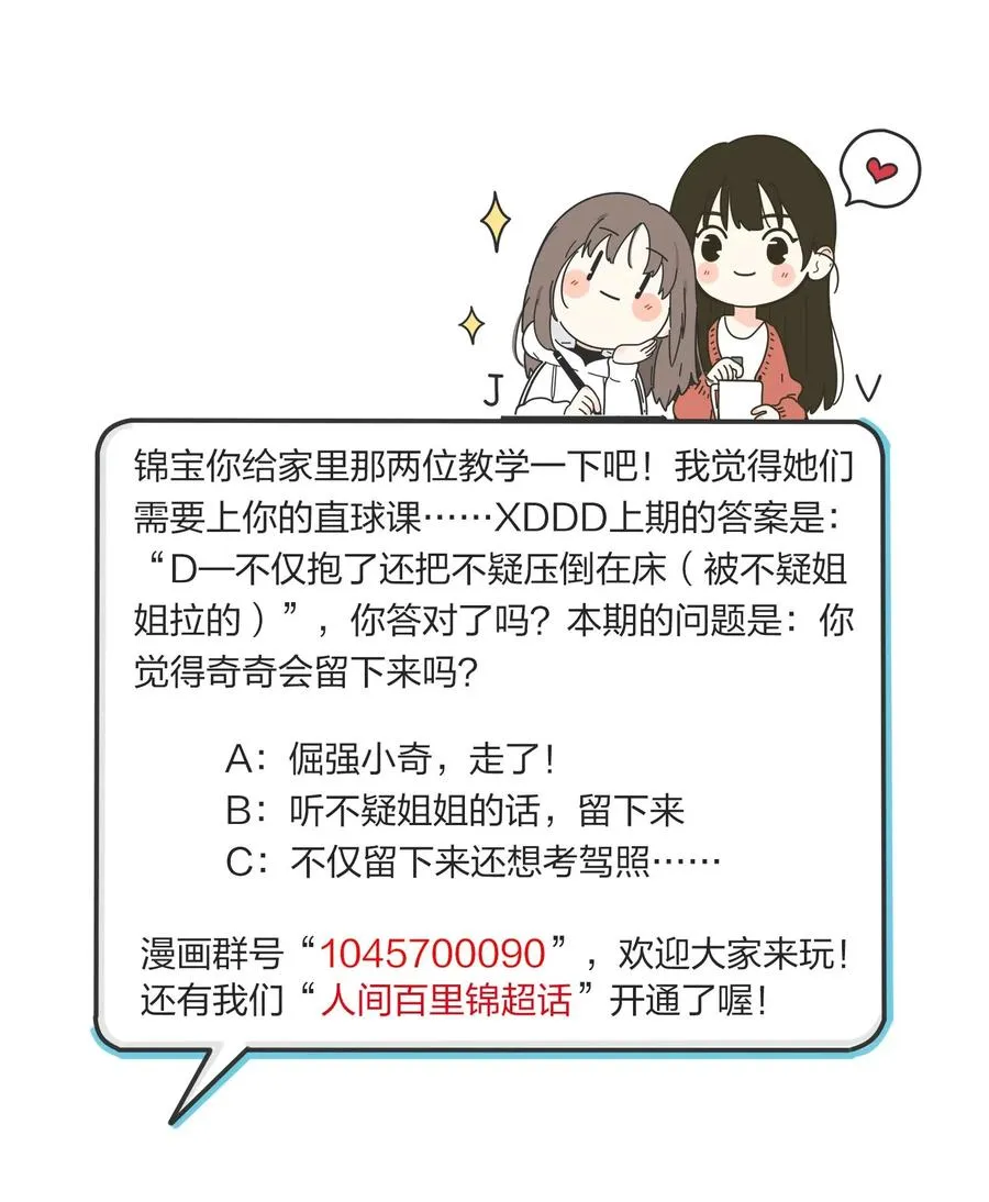 050 暧昧 第43页