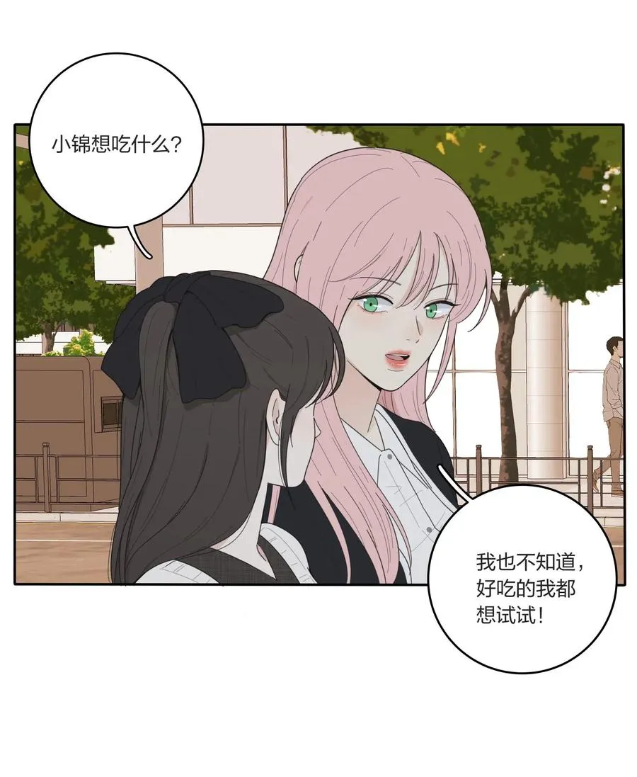 049 微醺 第4页