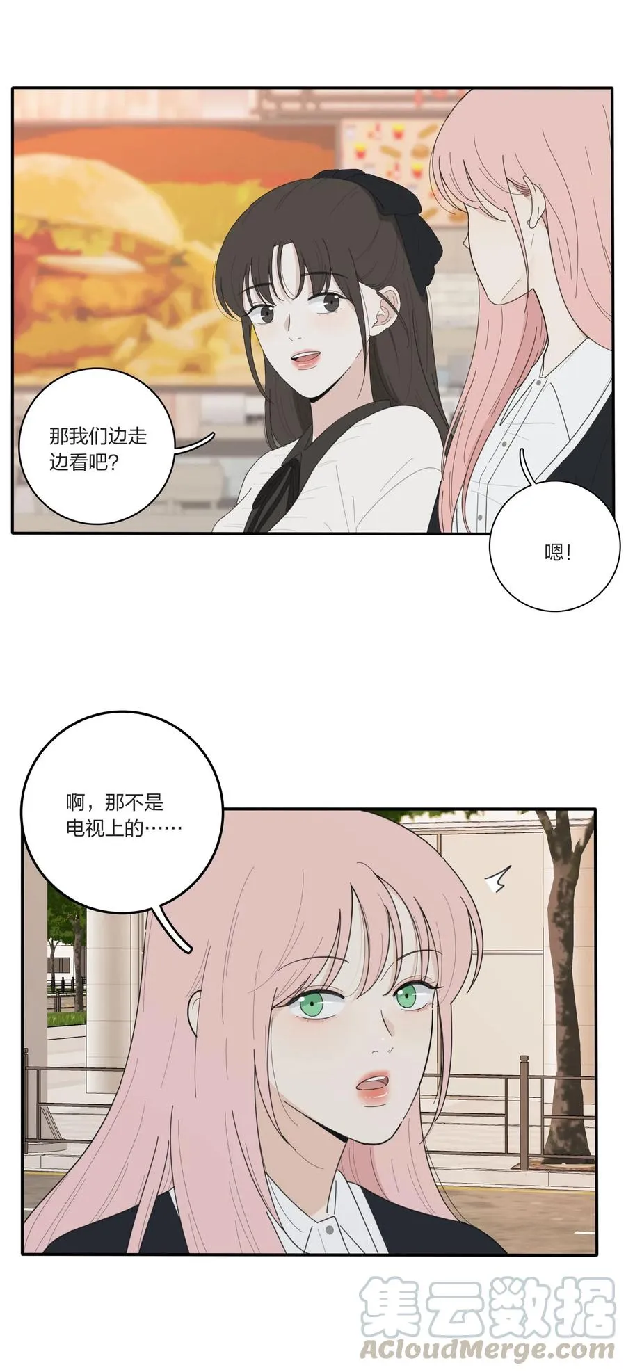 049 微醺 第5页