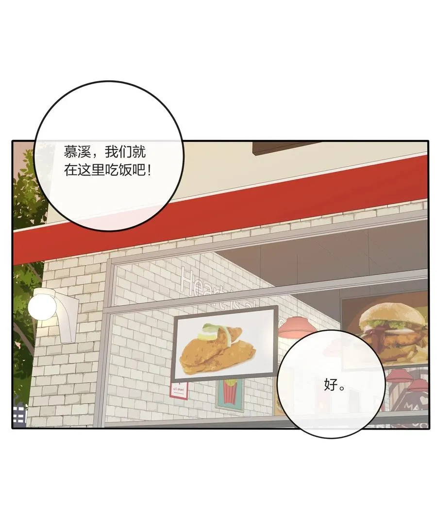 049 微醺 第6页