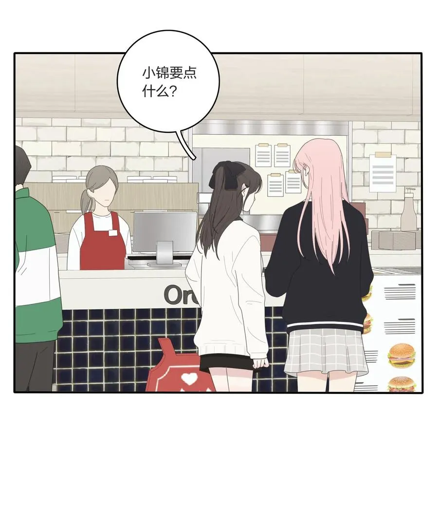 049 微醺 第7页