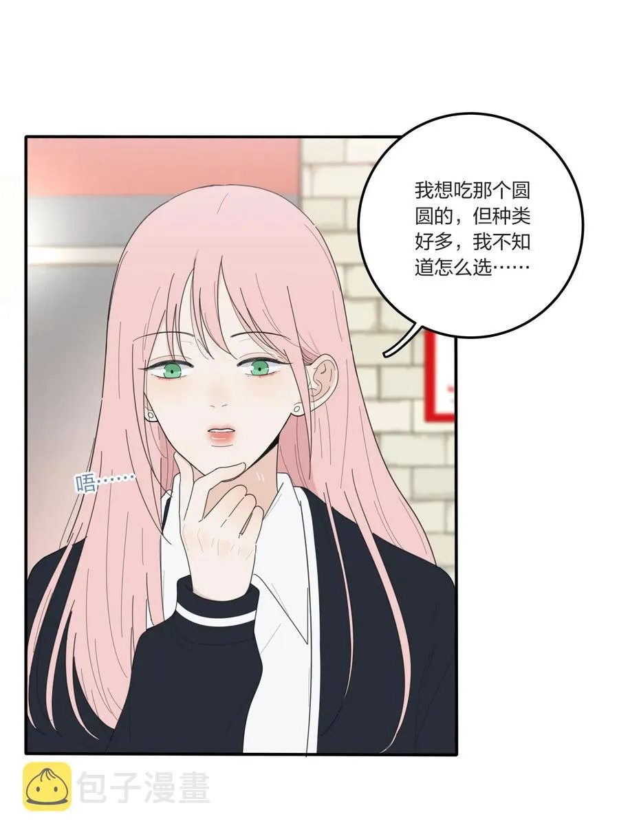 049 微醺 第8页
