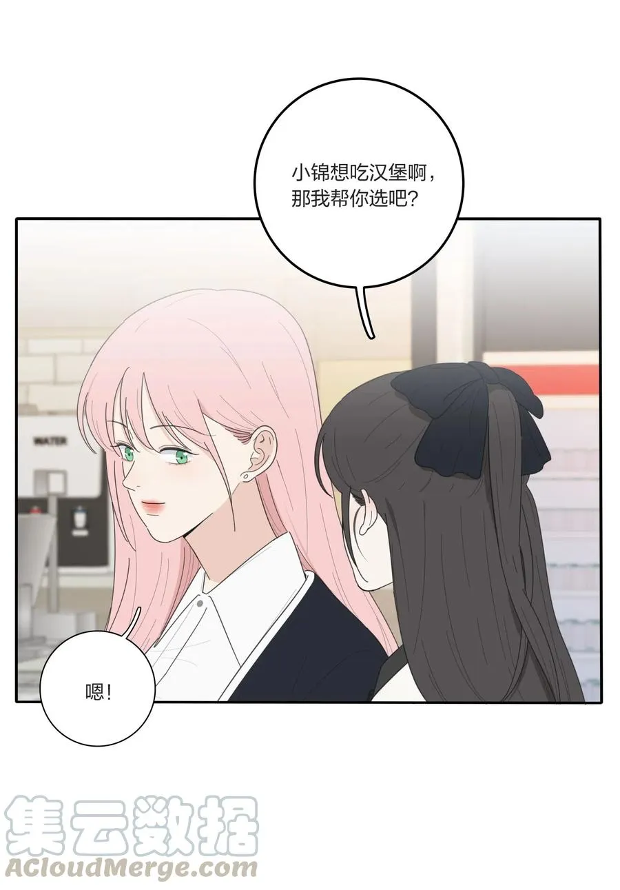 049 微醺 第9页