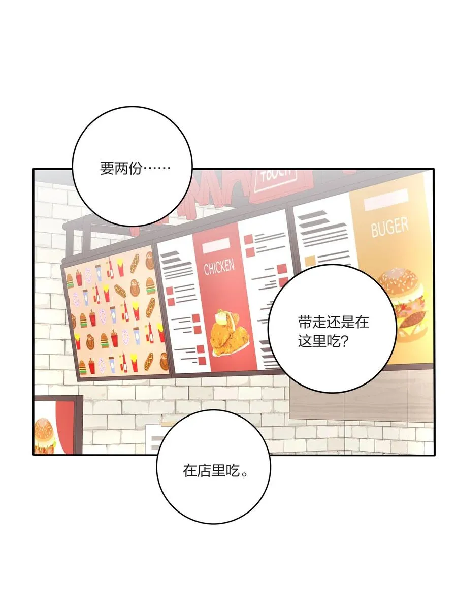 049 微醺 第10页