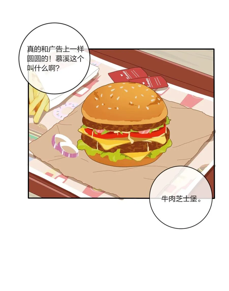 049 微醺 第11页