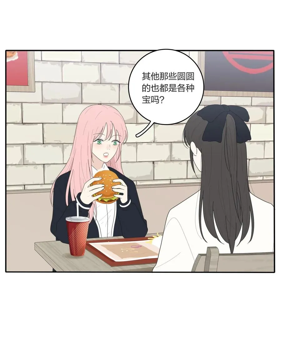 049 微醺 第12页
