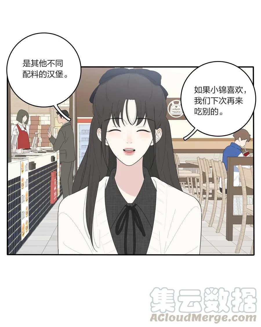 049 微醺 第13页