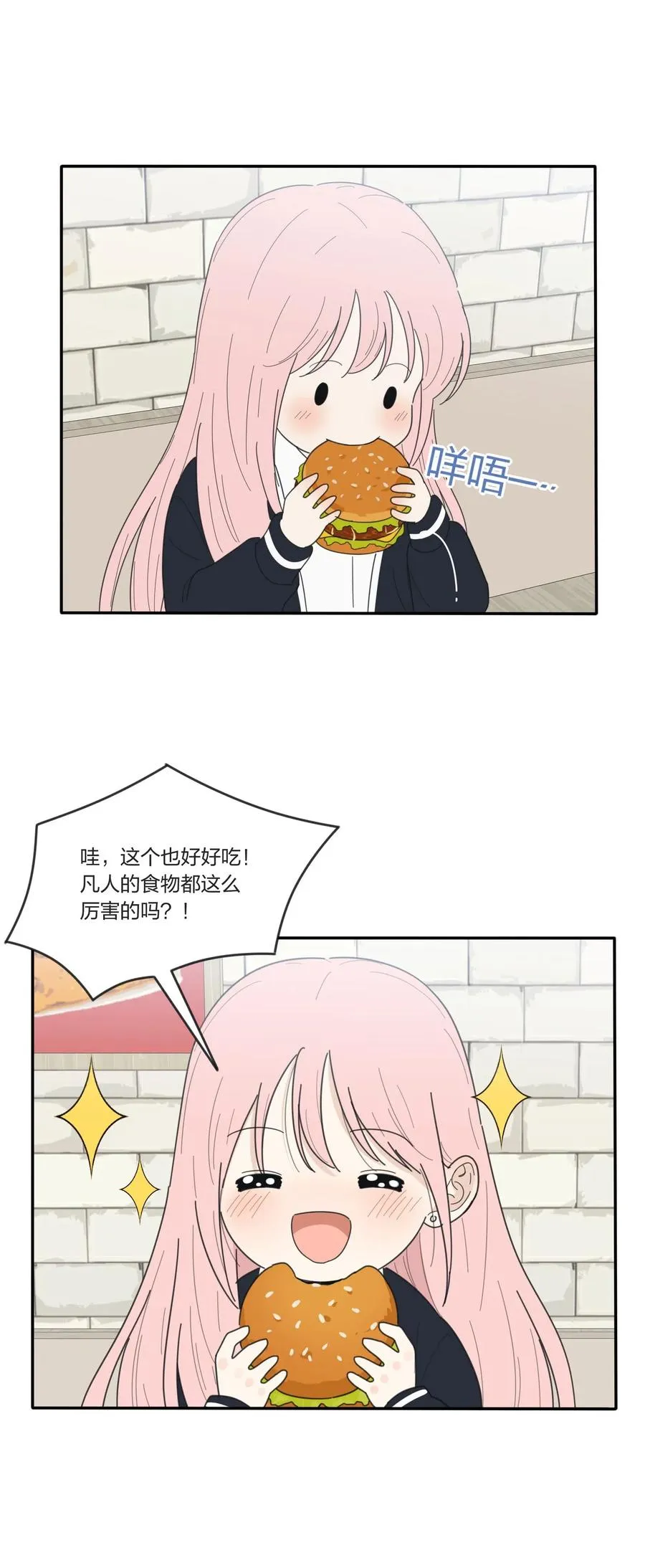 049 微醺 第14页
