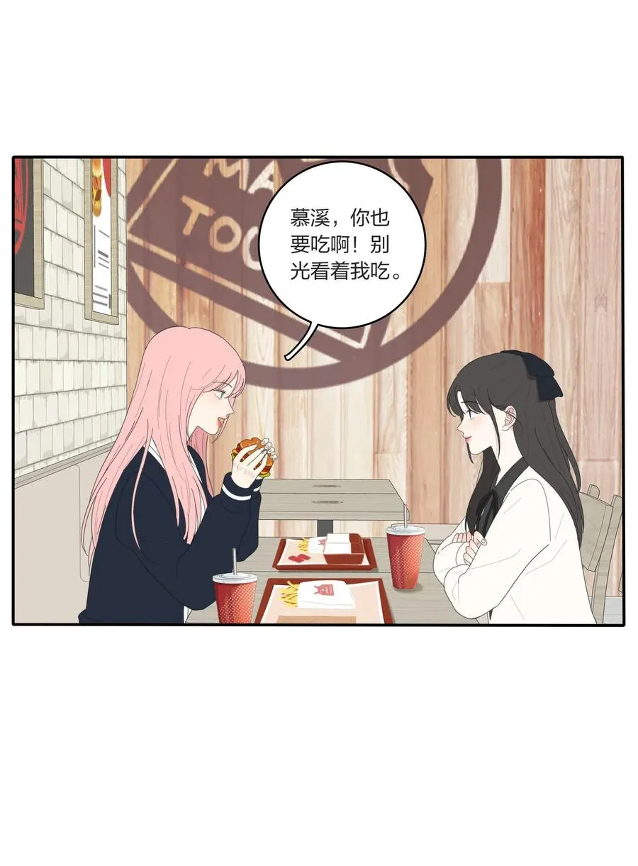 049 微醺 第15页