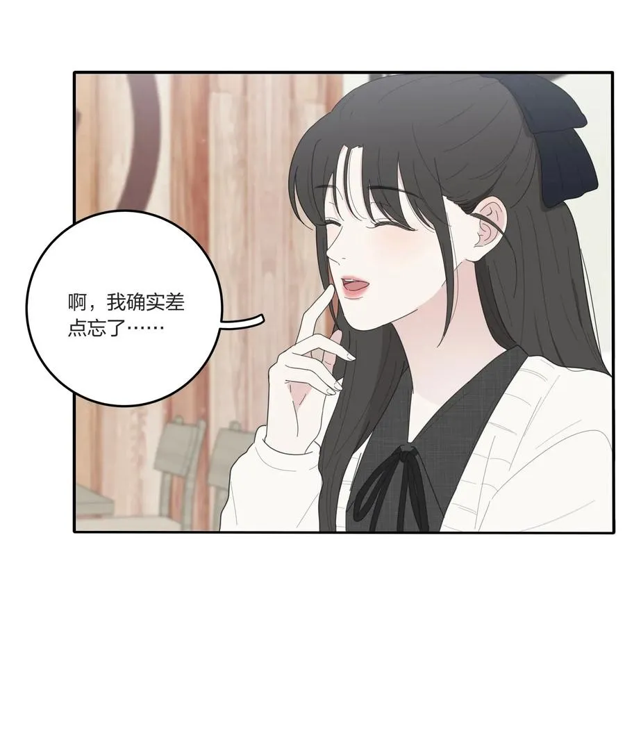 049 微醺 第16页