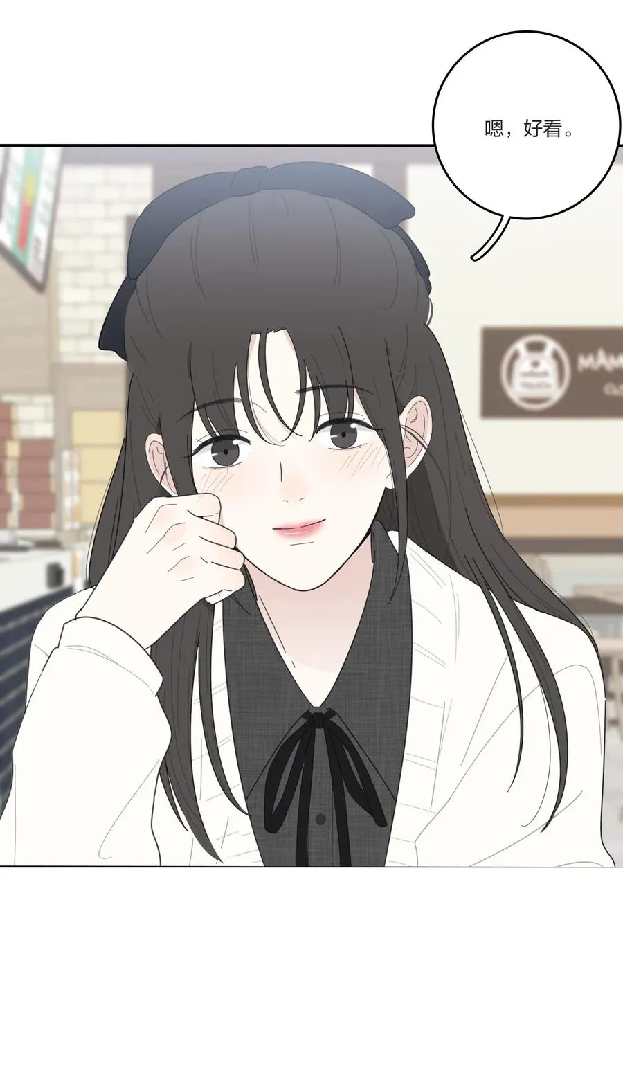 049 微醺 第18页