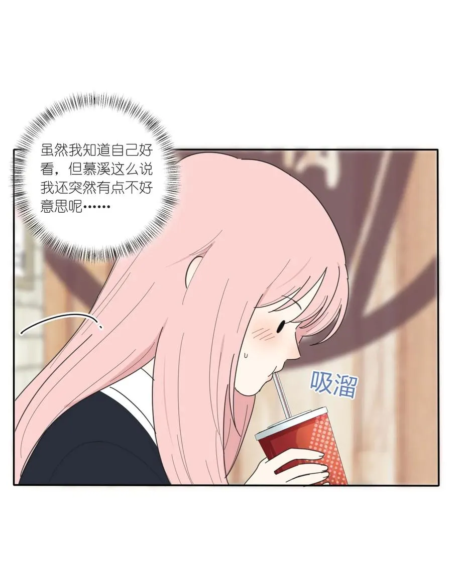 049 微醺 第20页