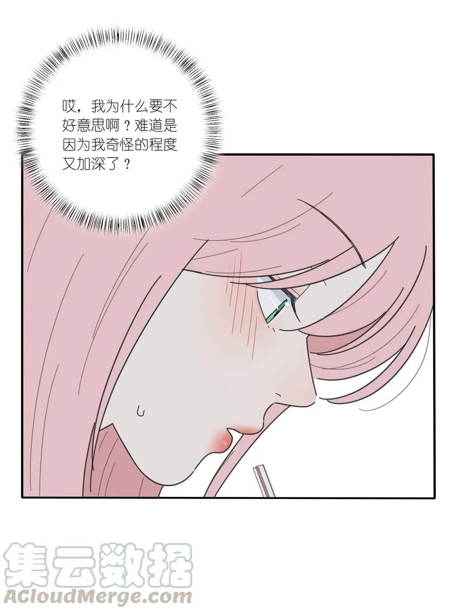 049 微醺 第21页