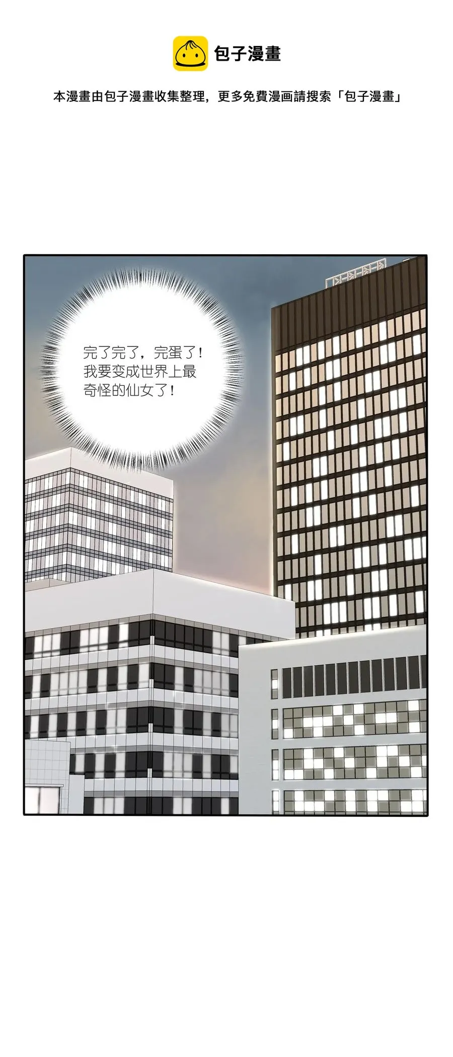 049 微醺 第22页