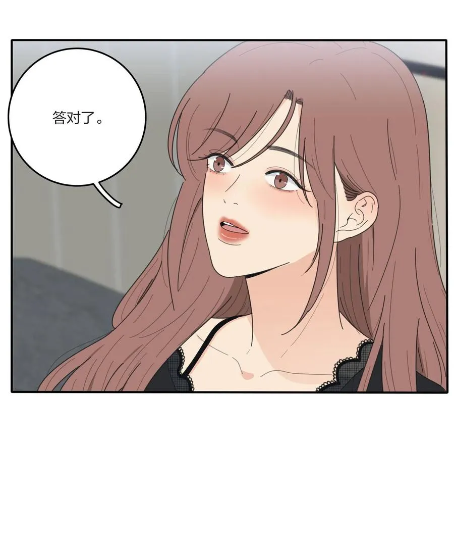 049 微醺 第26页