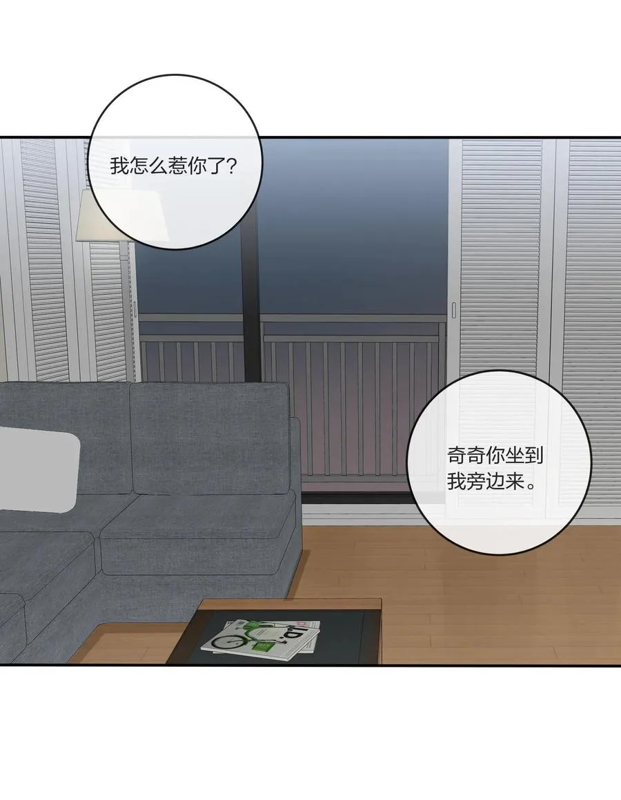 049 微醺 第27页