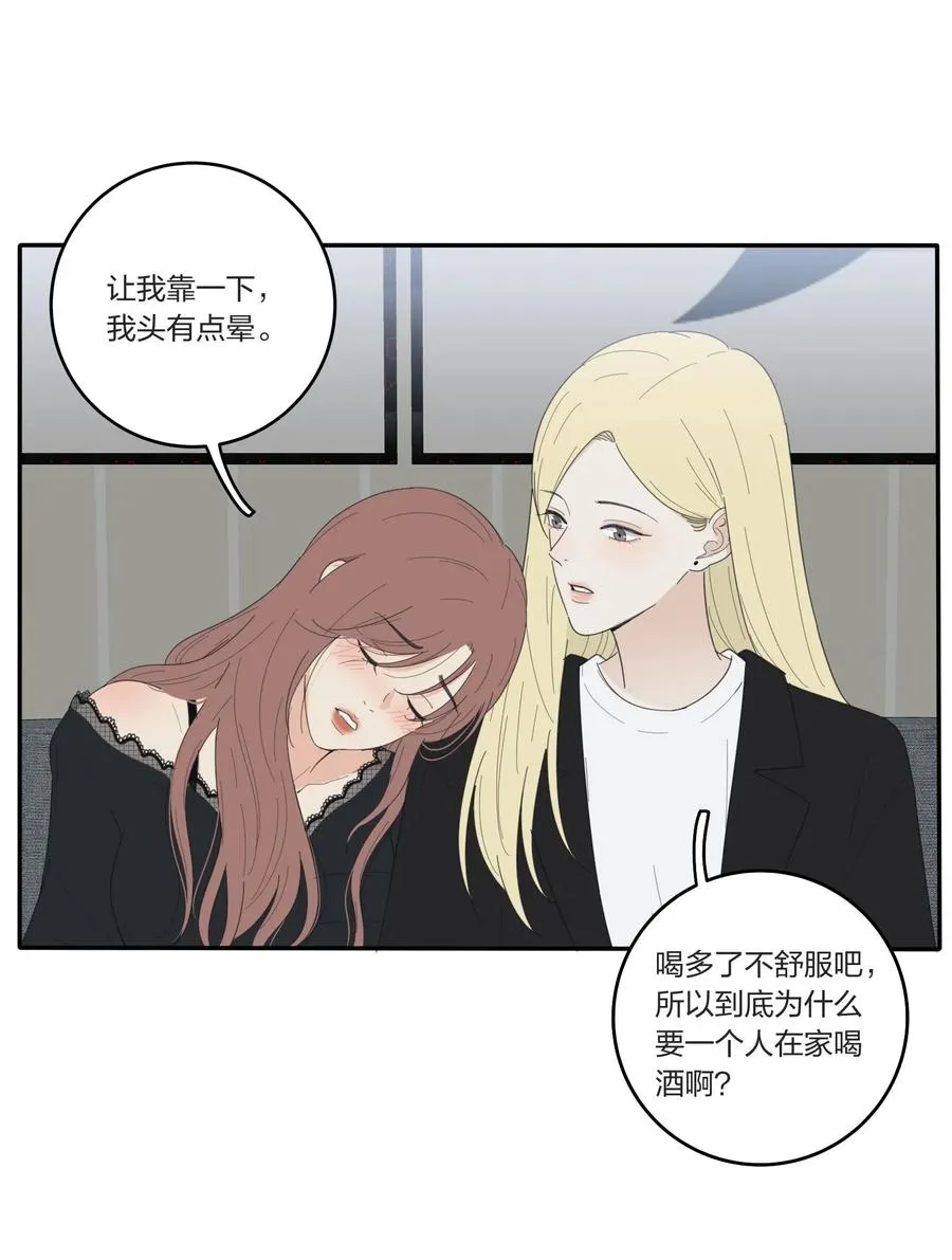 049 微醺 第28页