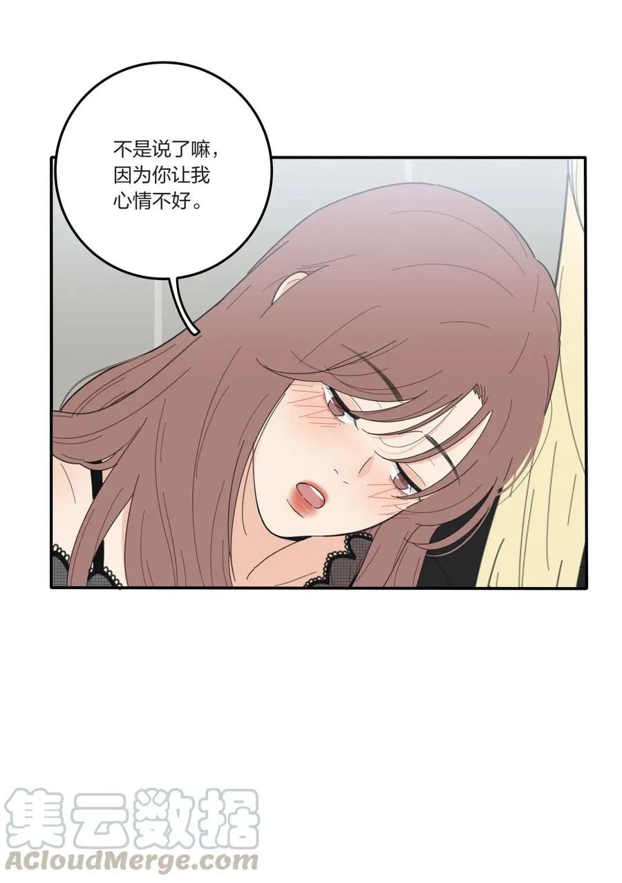 049 微醺 第29页