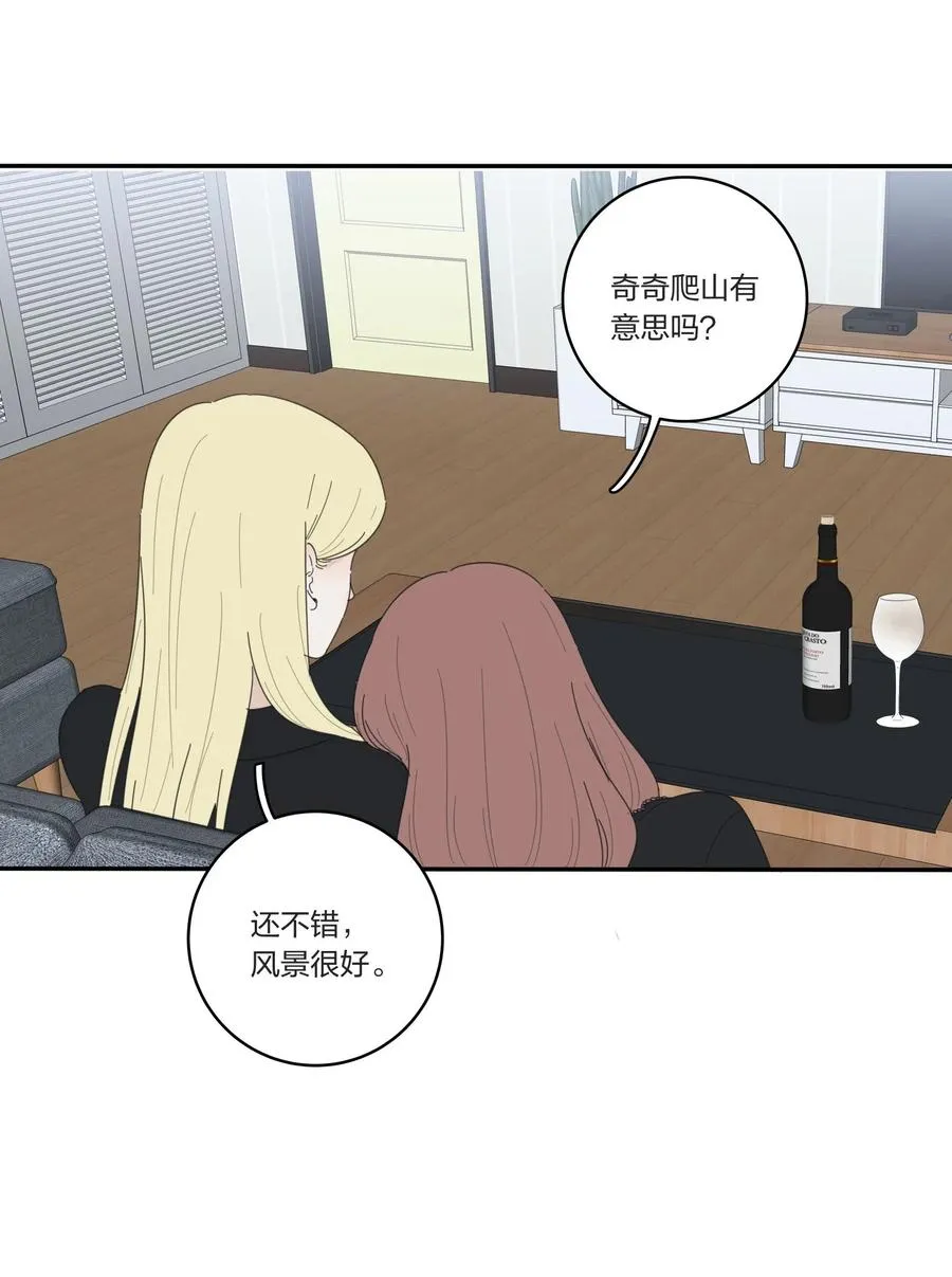 049 微醺 第31页