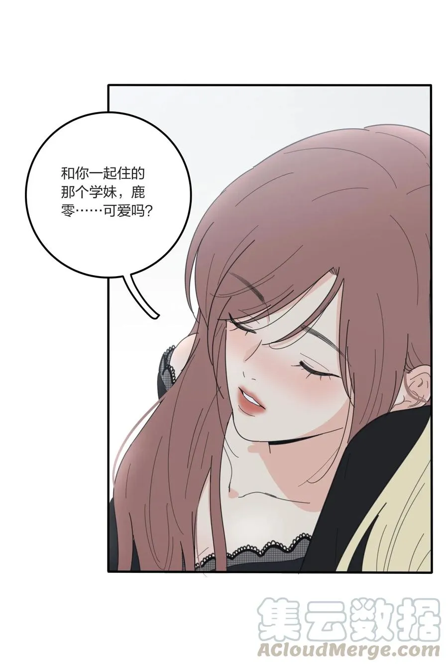 049 微醺 第33页