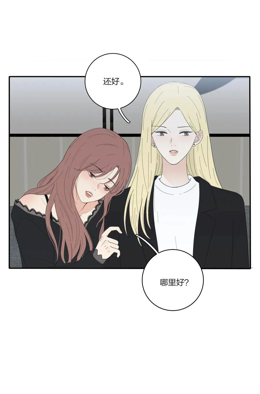 049 微醺 第34页