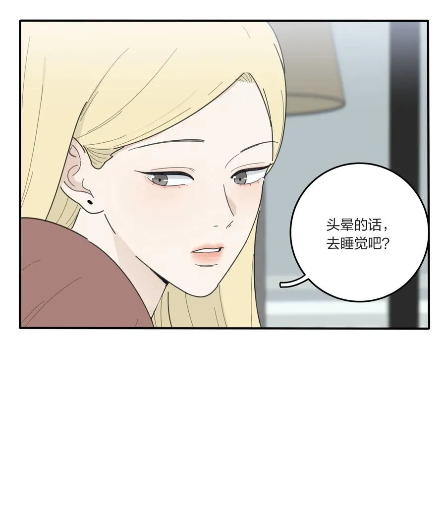 049 微醺 第36页