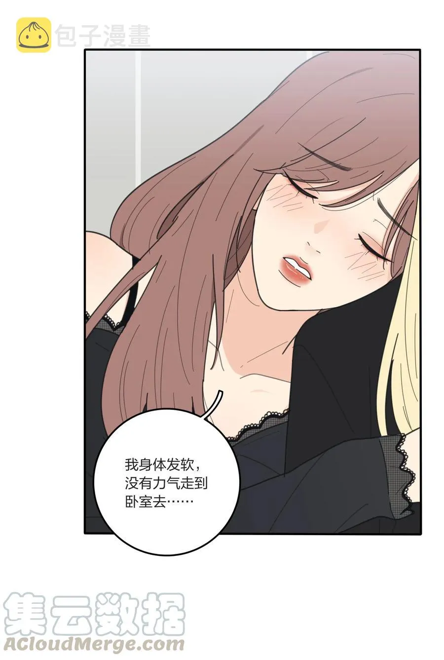049 微醺 第37页