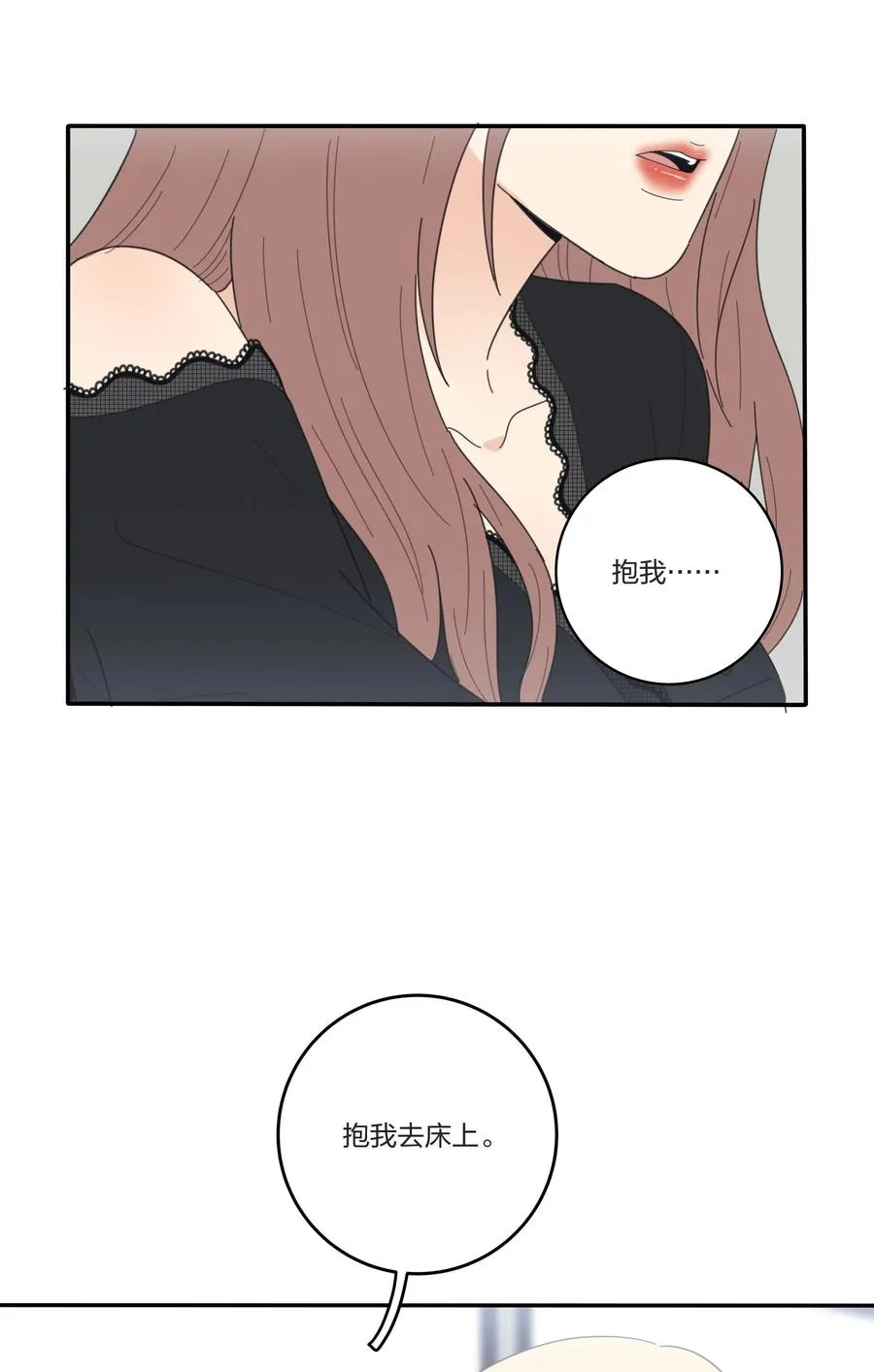 049 微醺 第39页
