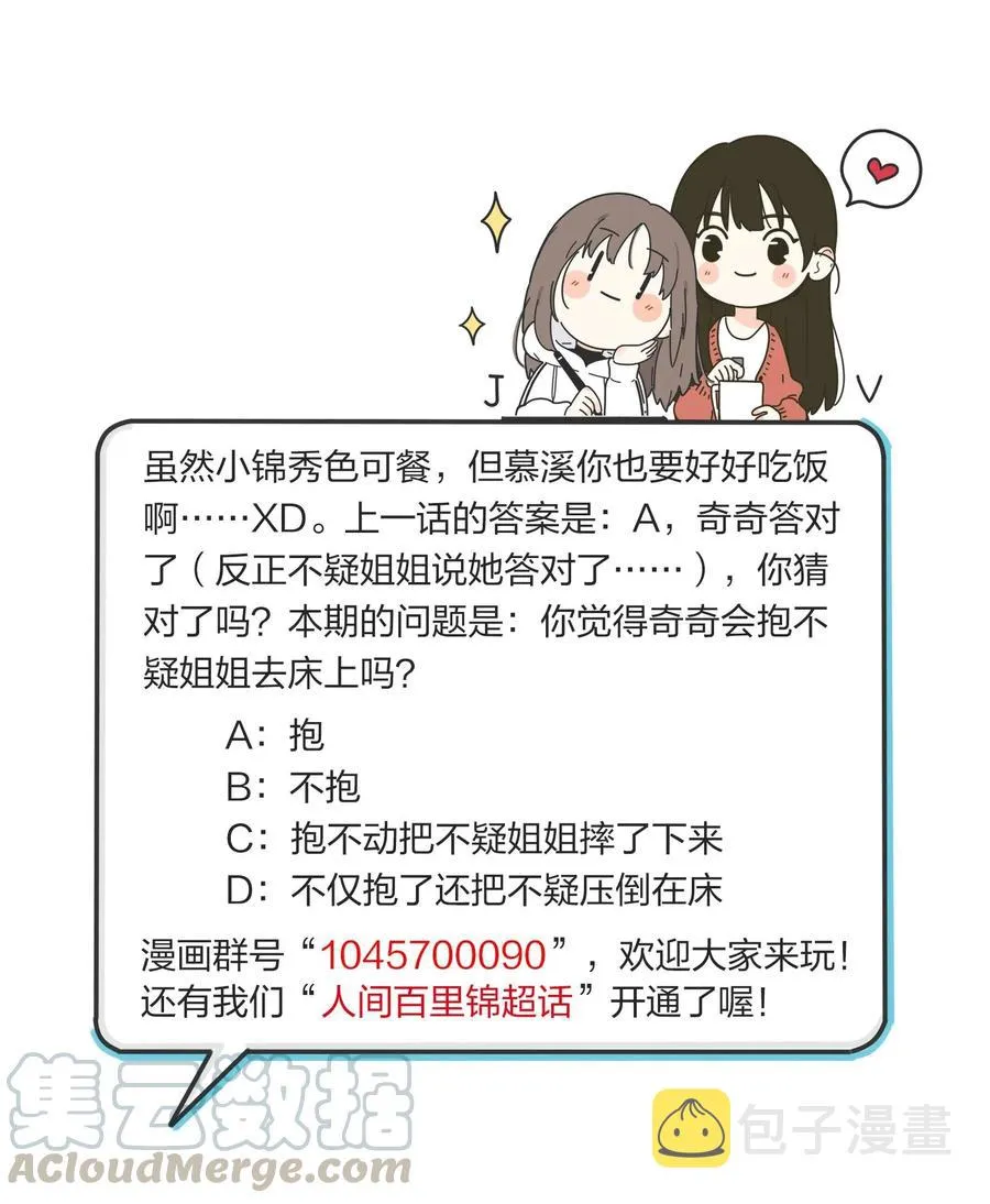 049 微醺 第41页