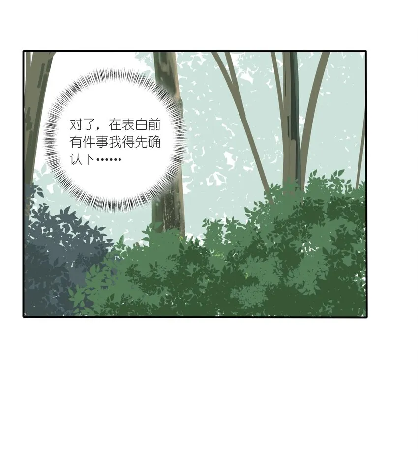042 坏坏的事 第2页