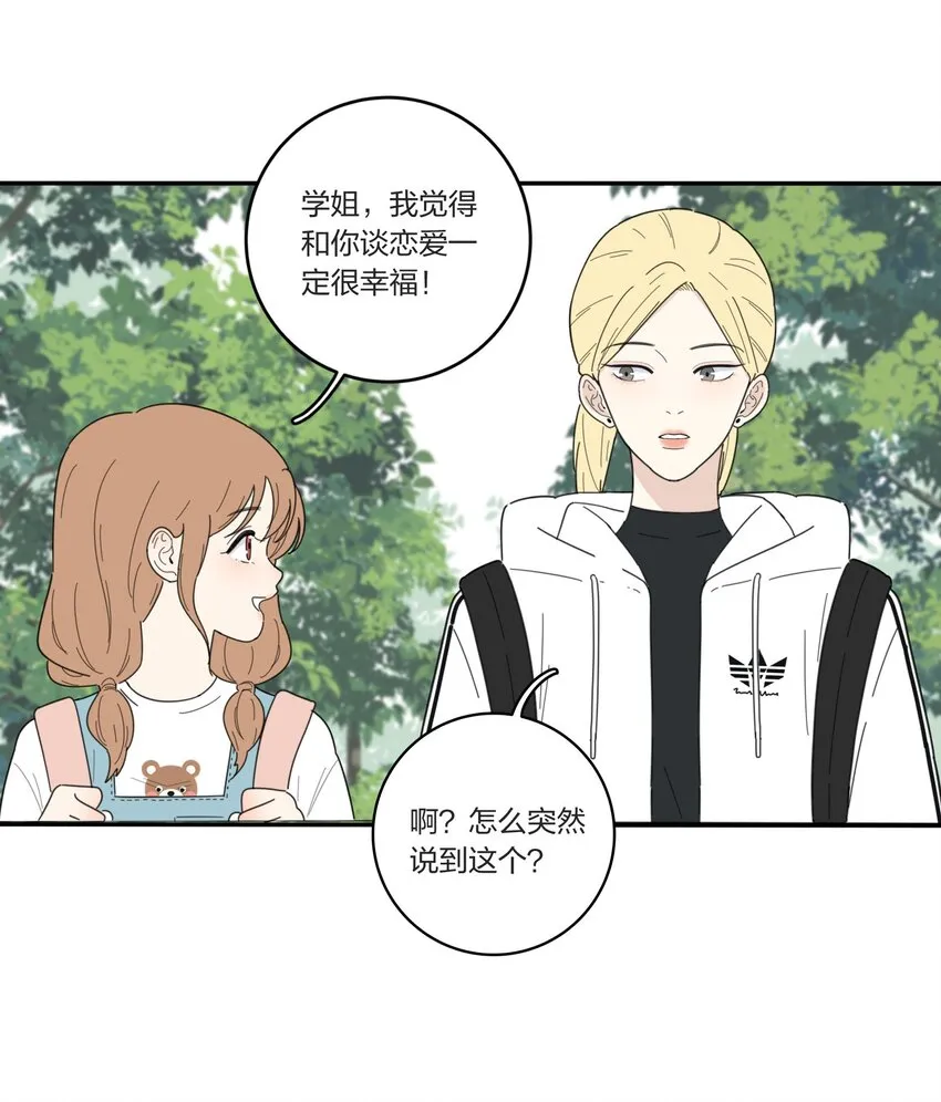 042 坏坏的事 第3页
