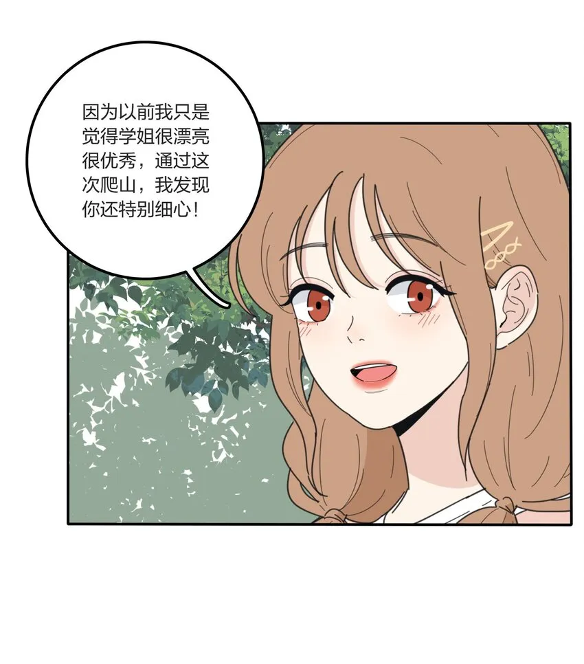 042 坏坏的事 第4页