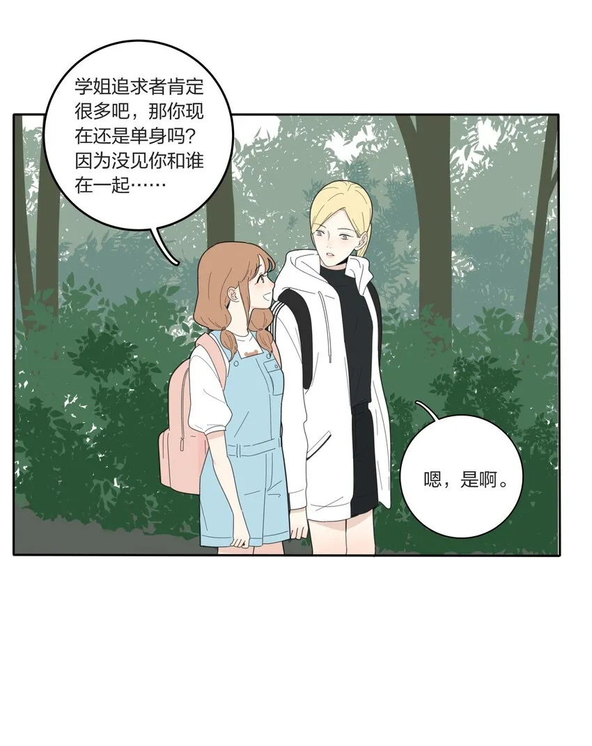 042 坏坏的事 第5页