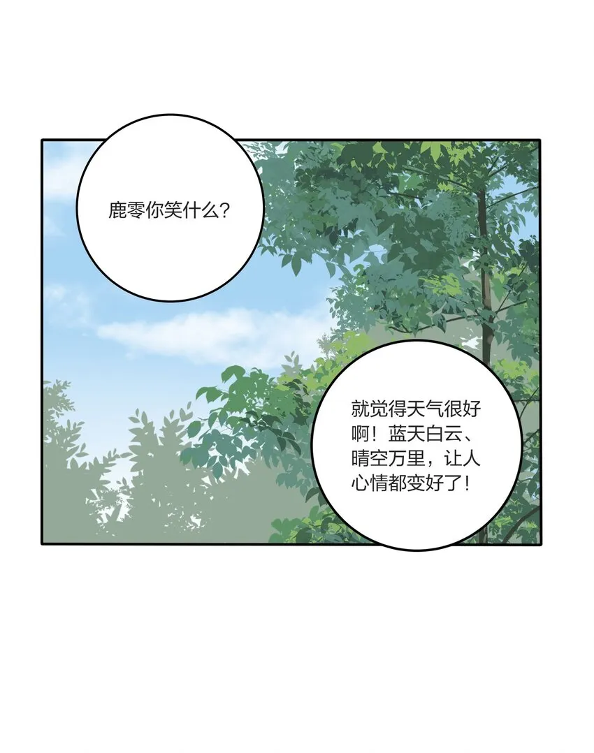 042 坏坏的事 第6页