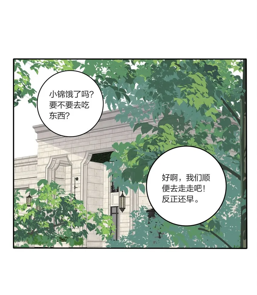 042 坏坏的事 第7页