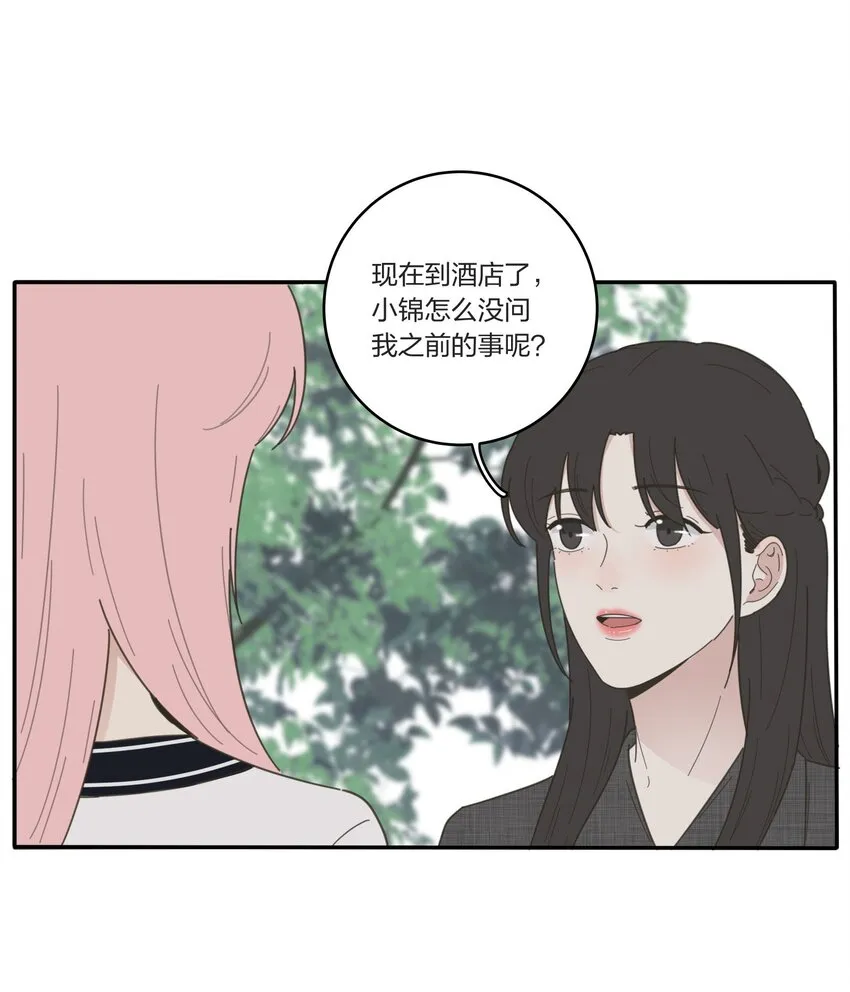 042 坏坏的事 第16页
