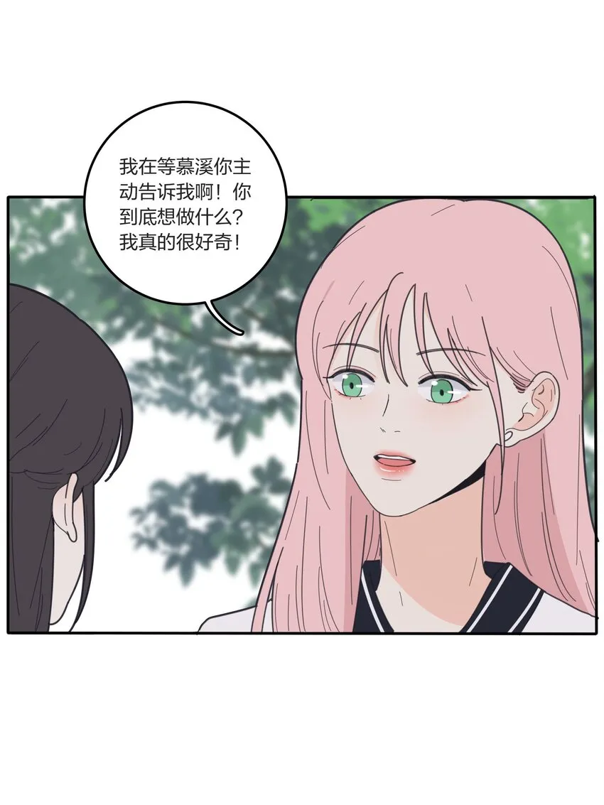 042 坏坏的事 第17页