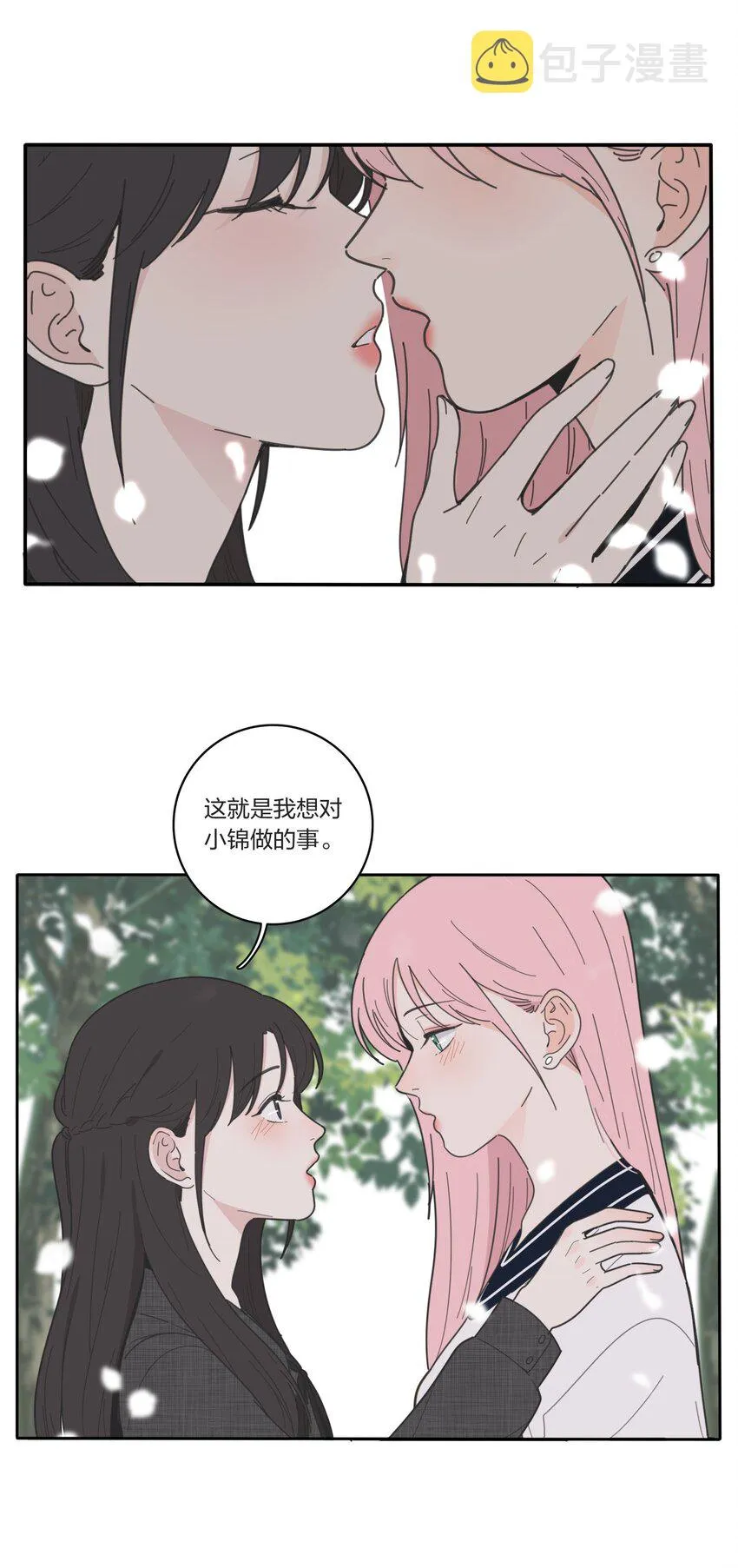 042 坏坏的事 第21页