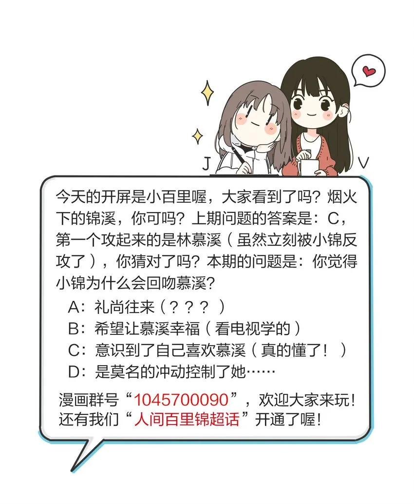 042 坏坏的事 第30页