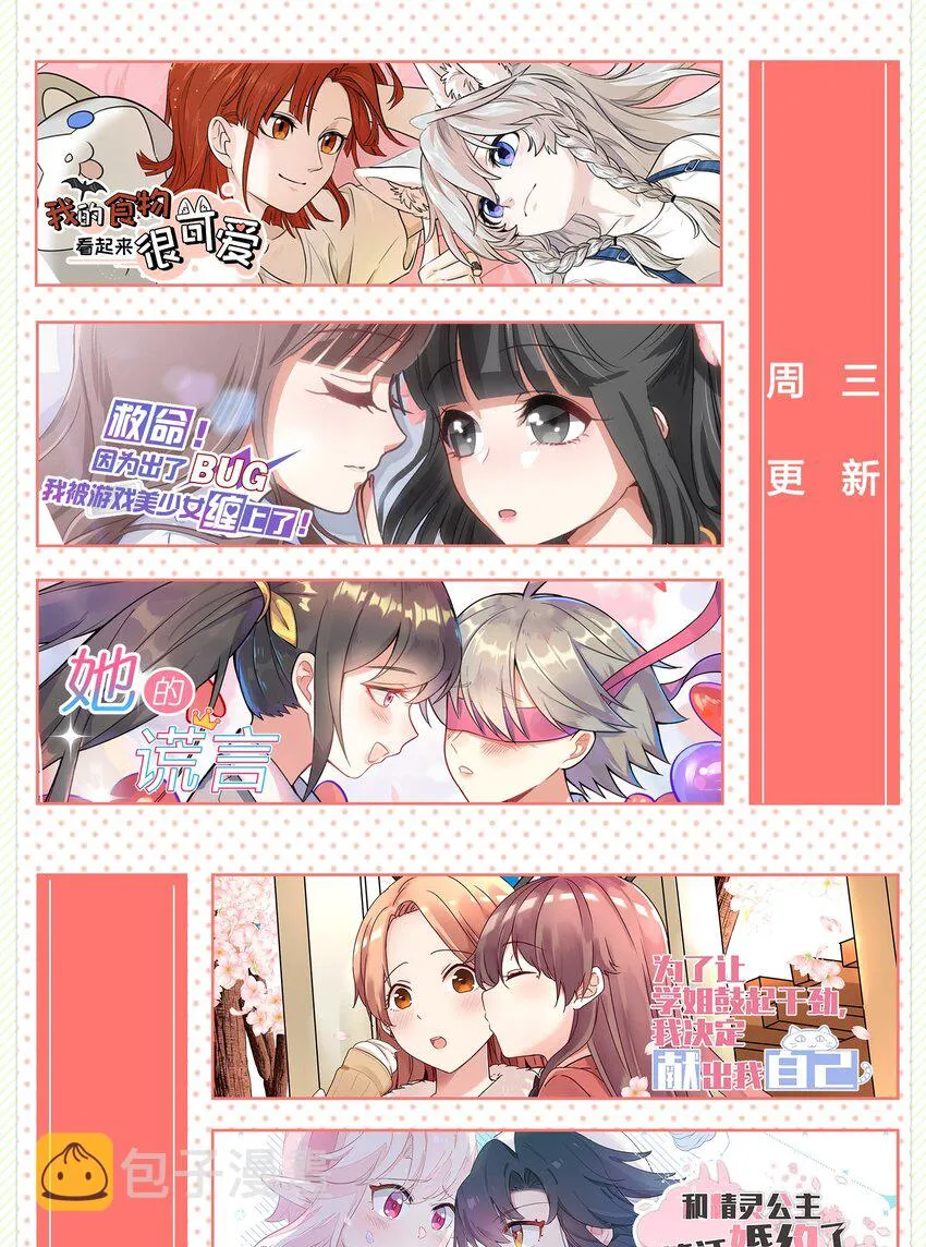 042 坏坏的事 第33页