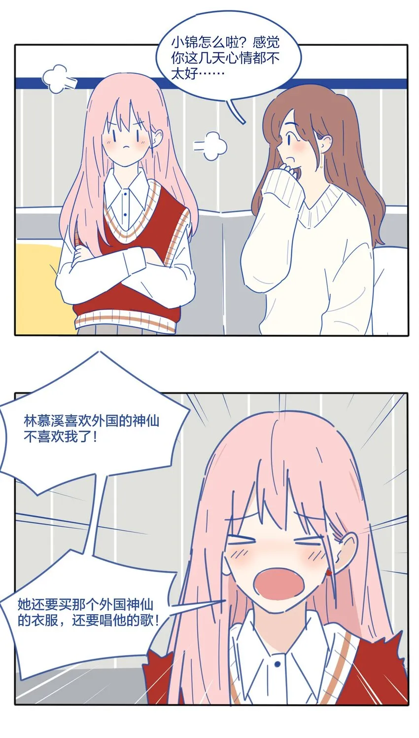 番外2 圣诞快乐 第2页