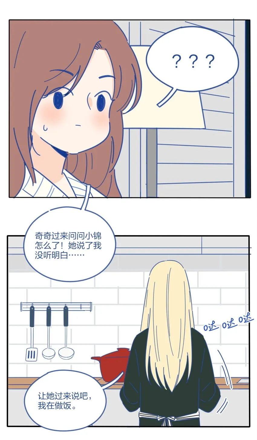 番外2 圣诞快乐 第3页