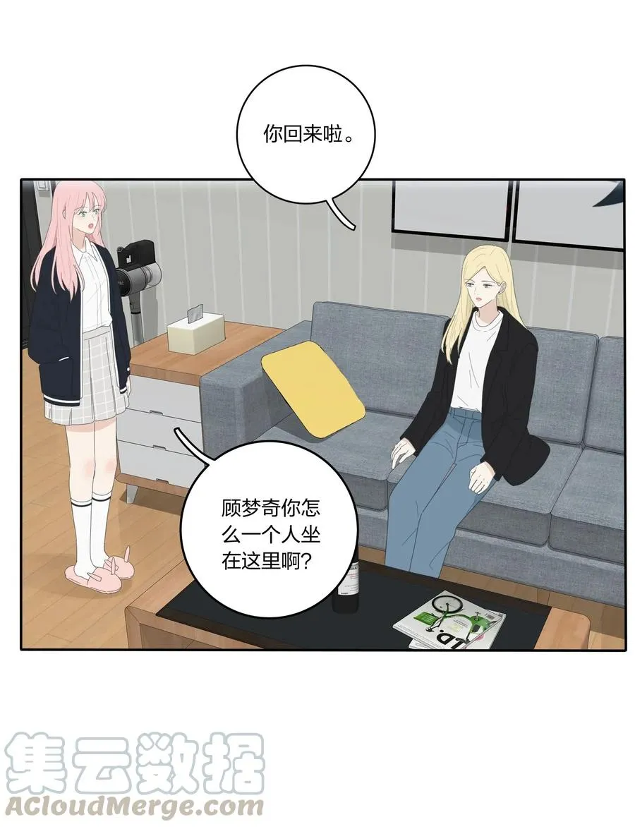 052 奇妙的友情 第4页