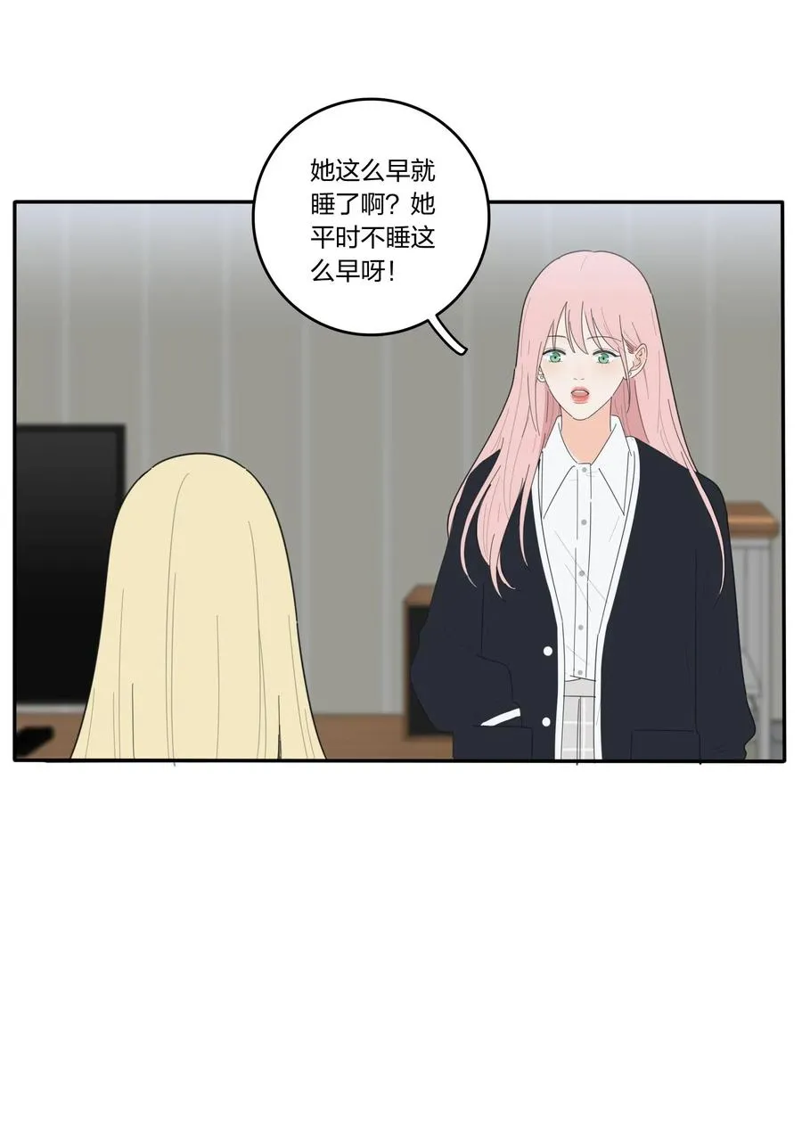 052 奇妙的友情 第6页