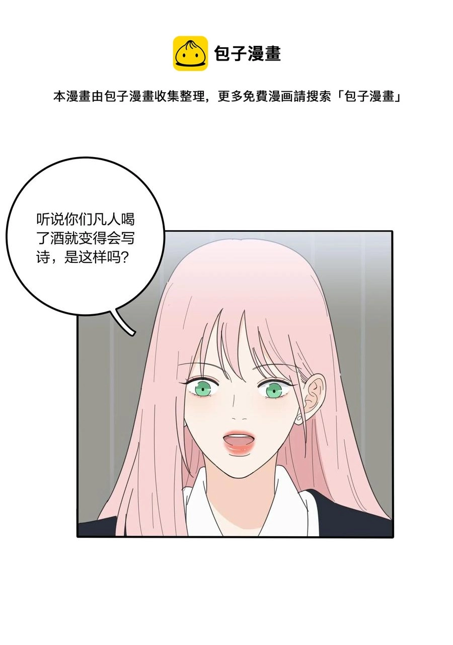 052 奇妙的友情 第9页