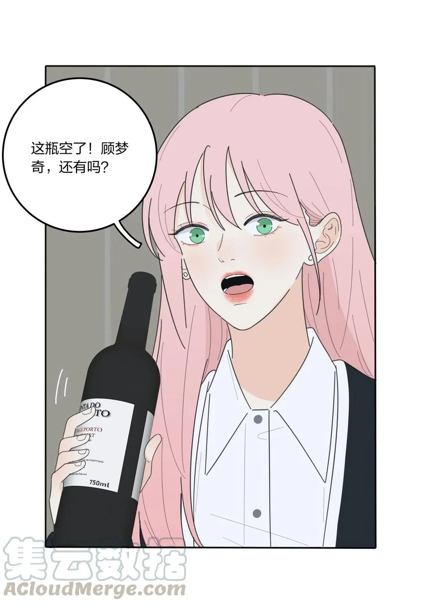 052 奇妙的友情 第13页